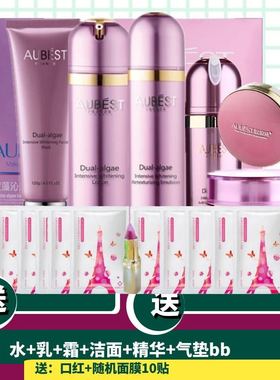 欧贝诗专柜正品双藻沁养套装霜水乳精华洁面bb 补水保湿