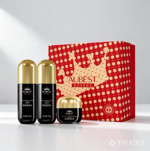 欧贝诗多肽皇后礼盒三件套装保湿水乳液眼霜紧致提拉细纹补水保湿