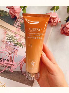 欧贝诗保湿洁面乳升级版补水保湿抗皱清爽不紧绷