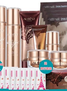 欧贝诗正品黄金鱼子奢养套装8件套礼盒补水保湿紧致抗皱滋润