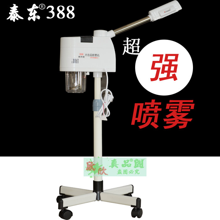 正品包邮泰东338a单管冷热喷雾机
