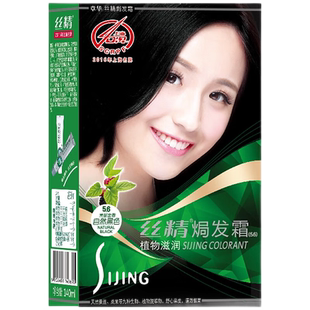 章华蚕桑丝精华焗发霜自然黑色植物染发剂棕栗子咖啡巧克力色盖白