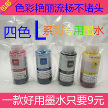 进口墨水适用爱普生L301L220L310L360L363L1300L313L1300L313L130