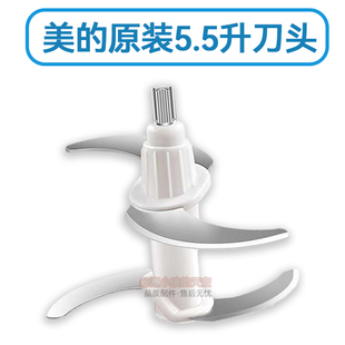 适用美的商用绞肉机MJ-MC10M5-700R刀配件专用5.5L升刀头不锈钢刀