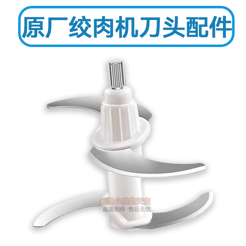 乐想绞肉机配件商用LX-601刀片双层6升四叶不锈钢刀6L刀头大容量