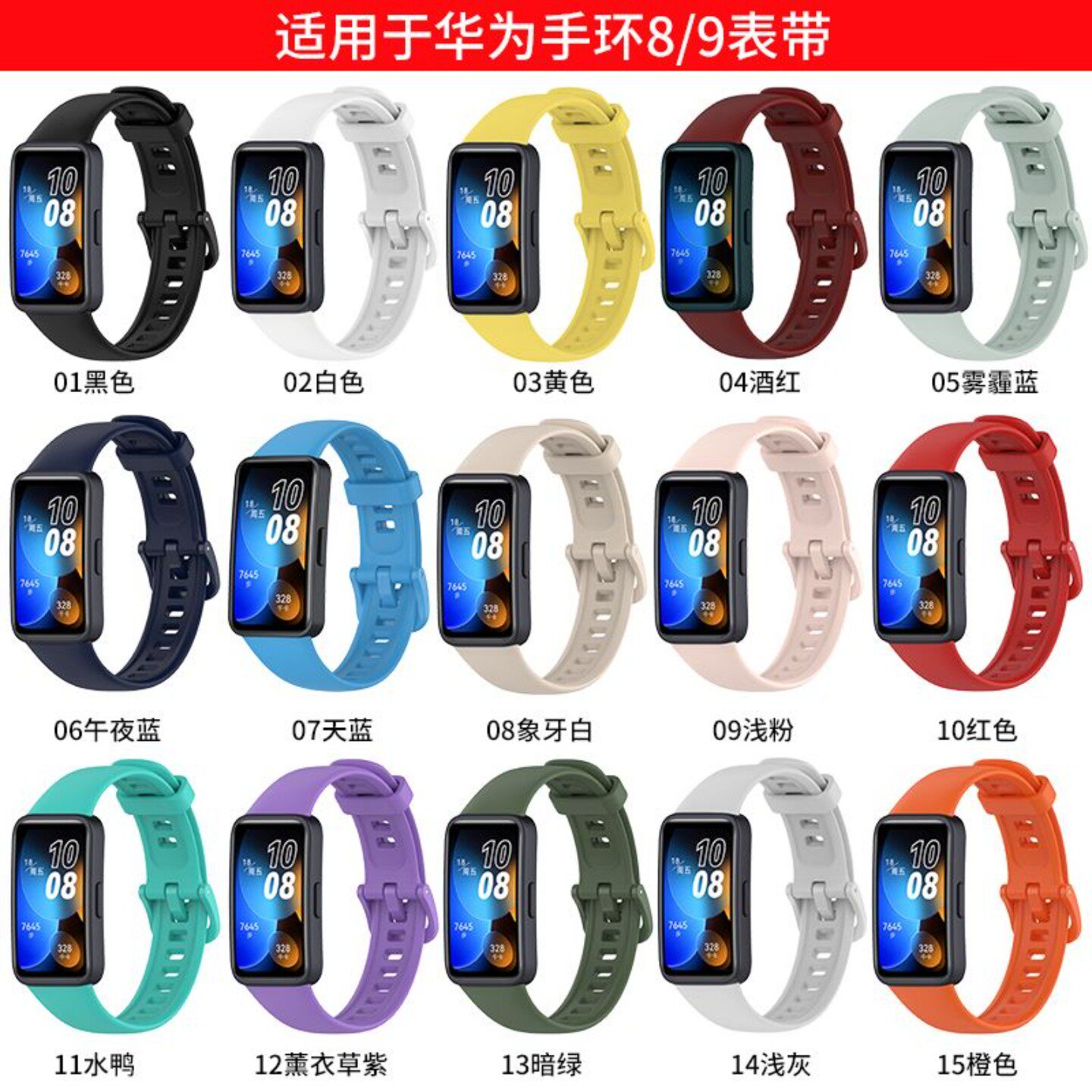 匿名者表带适用于华为手环8/9硅胶硅胶band8/9圈环表带通透