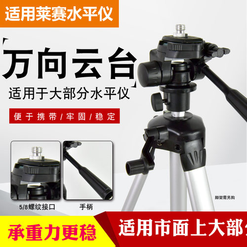 莱赛水平仪多功能接口标线仪