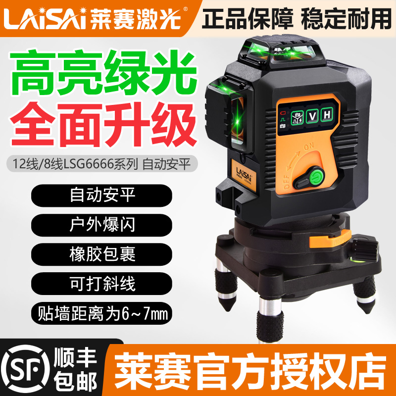 莱赛江苏可遥控爆闪水平仪