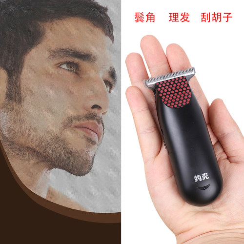 约克理发刮胡子小推子修鬓角神器