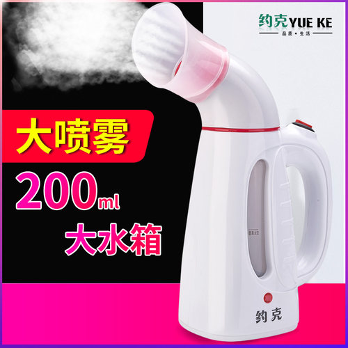 补水仪热喷打开毛孔加湿蒸脸器