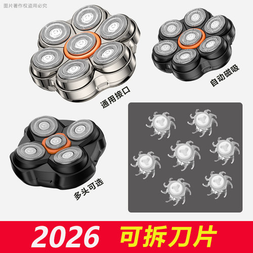可拆刀片磁吸光头神器刀头配件备用原装通用科明顿*剃须刀理发器