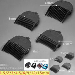 理发器电推剪推子限位梳定位卡尺通用壹科YK728MG955泰力仕TS-21