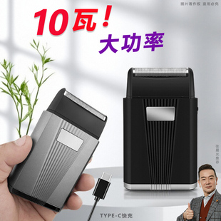 便携 男士 男式 电动剃须刀单头老年人硬胡子专用须刨胡须刀官方正品
