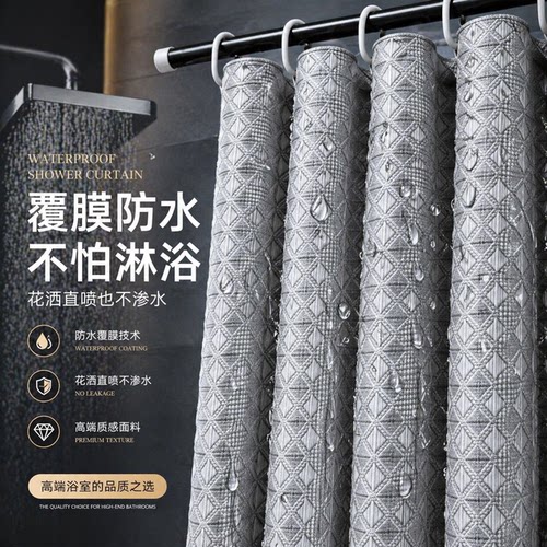 第一！华夫格浴帘加厚防水防霉