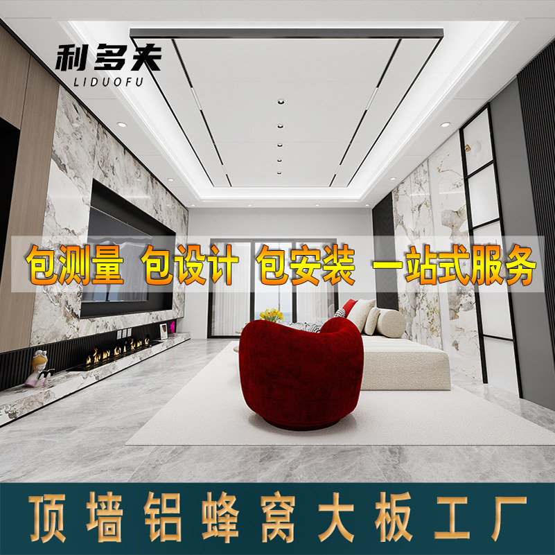 铝蜂窝板吊顶厨房卫生间客厅双眼皮办公室天花板集成蜂窝大板吊顶