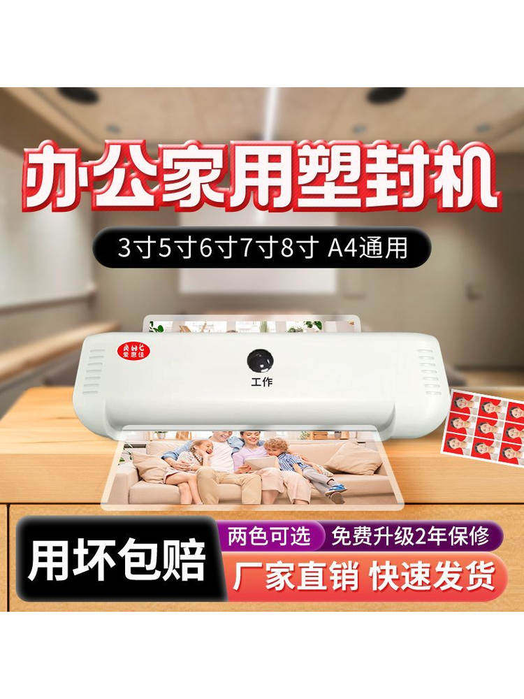 爱惠佳塑封机家用照片A3/A4过塑机办公相片迷你照片过胶机封膜机5