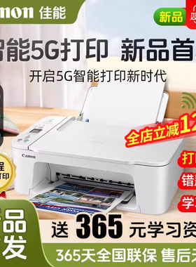 【新品首发】佳能ts3680/3480彩色喷墨打印机手机照片无线远程a4作业打印小型家用复印扫描一体机