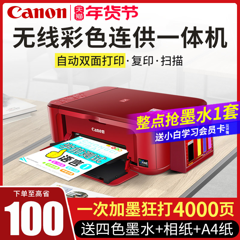 佳能mg3680彩色打印机家用小型一体机复印机扫描手机无线WiFi喷墨照片迷你学生办公连供a4自动双面家庭