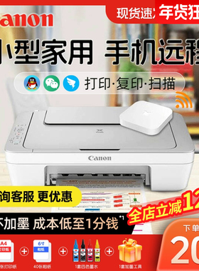 佳能mg2580色打印机家用小型复印一体机mg3080手机无线家庭学生作业TS208/2780替MG2400