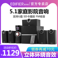 漫步者C6XD家庭影院家用客厅音响5.1台式电脑电视低音炮蓝牙音箱木质大功率高音质立体环绕音效手机K歌影响