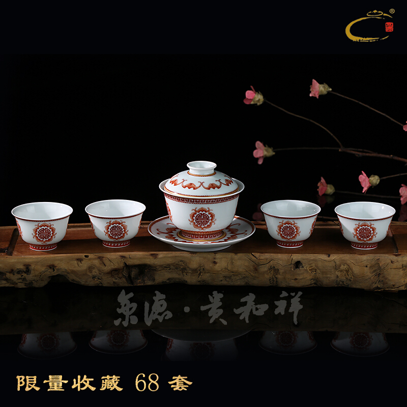 京德贵和祥矾红五福捧寿盖碗组礼品套组景德镇纯手工功夫茶具珍藏