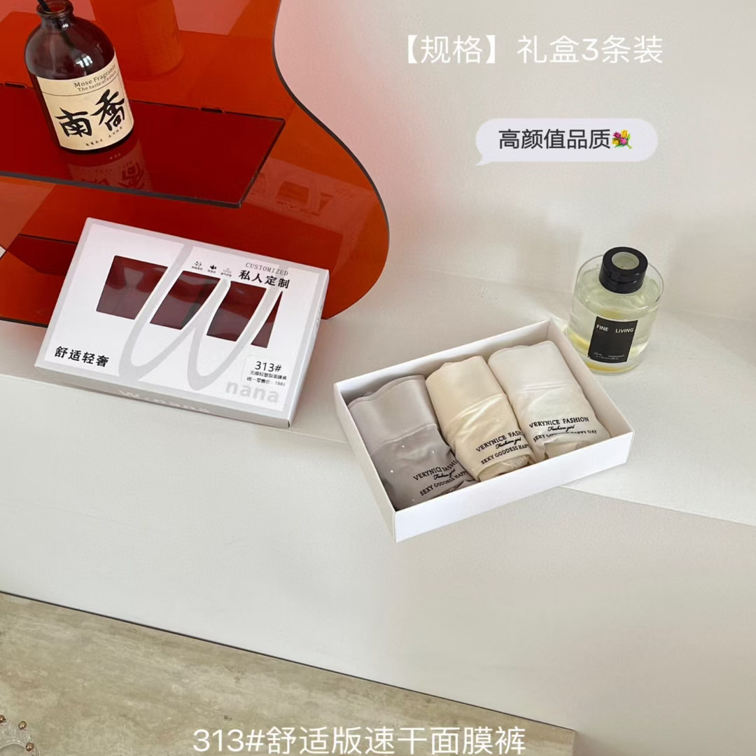冰感面膜10A抗菌超薄冰丝无痕隐形裤 女士三角内裤中高腰舒适包臀