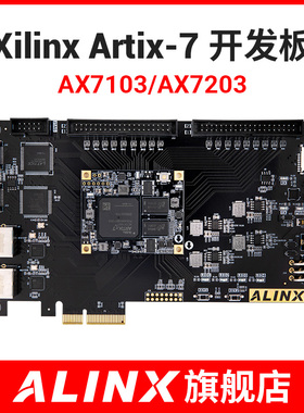 ALINX XILINX A7 FPGA 黑金开发板 核心板 Artix-7 PCIE AX7103