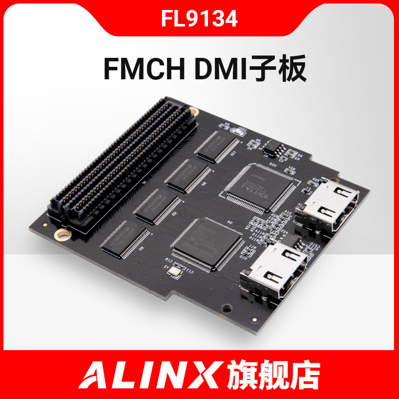 fpga黑金ALINXFMCHDMICARD