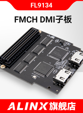 FPGA黑金开发板FL9134 ALINX FMC HDMI CARD 子板 输入输出 1080p
