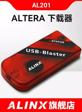 ALINX USB BLASTER ALTERA 下载器 仿真器 下载线 FPGA黑金开发板