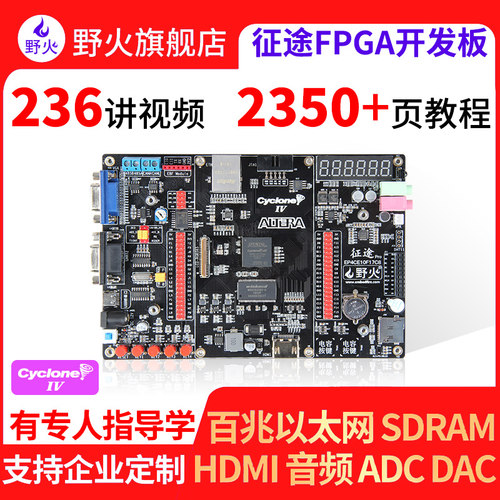 书籍+视频+源码，波形图教学 BGA封装 256脚