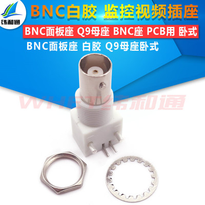 白胶监控视频插座面板卧式