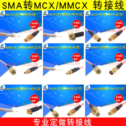 公头母头转接线延长线馈线跳线