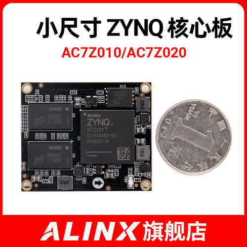 alinx工业级开发板ARMZYNQ