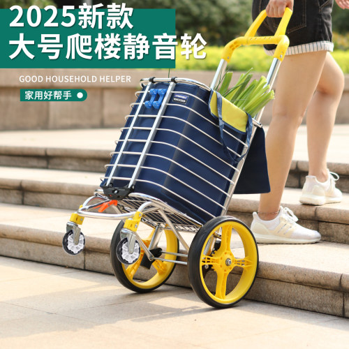 夏日大号爬楼静音折叠便携购物车