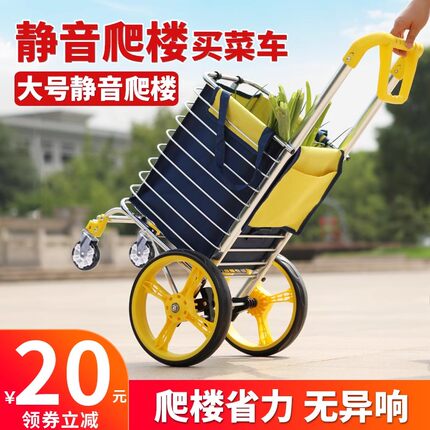 买菜车小拉车便携购物车爬楼手拉车折叠轻便家用手推拉杆老人拖车