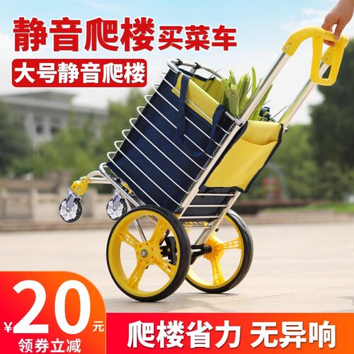 夏日静音爬楼便携购物车