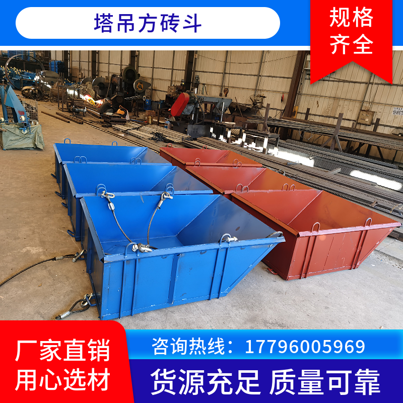 方料斗塔机灰斗工地用塔吊砖斗混凝土加厚加固斜口方斗厂家直销