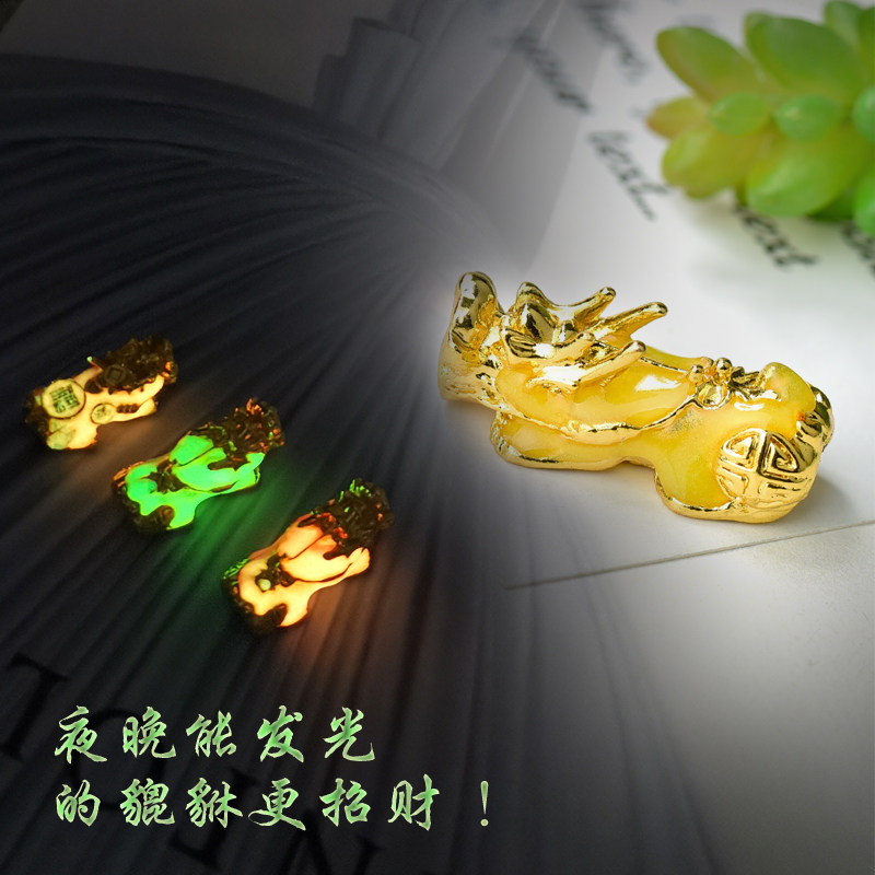 diy夜光沙金貔貅招财皮丘隔珠
