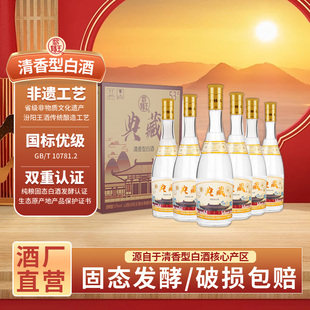 汾阳王53度黄盖475ml 6瓶整箱清香型白酒纯粮食酒商务礼品整箱装