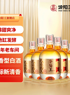 汾阳王金奖53度清香型白酒礼盒装500ml*2瓶*3盒纯粮酿造整箱高档