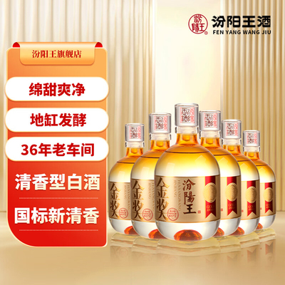 汾阳王金奖礼盒特级品质白酒