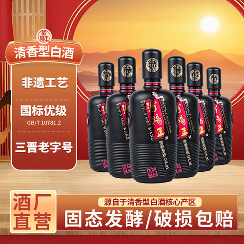 汾阳王封坛老酒53度500ml*6瓶