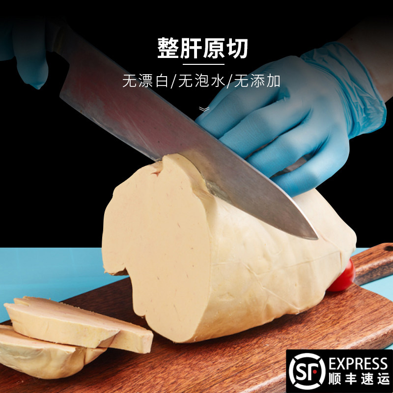 原切法式鹅肝生鹅肝宝宝辅食