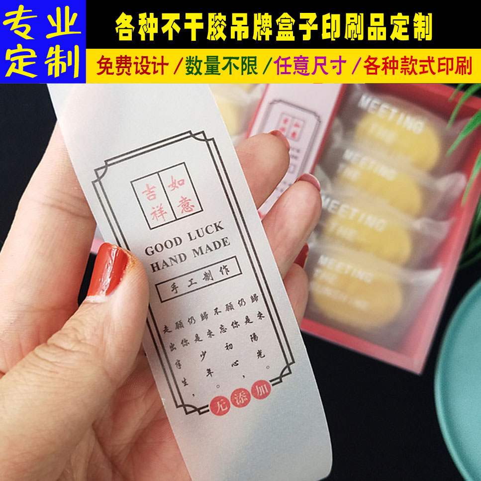 硫酸纸彩色印刷定制打印牛油绘图纸 茶叶月饼礼盒半透明装饰标签图片