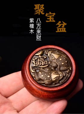 精品紫檀木聚宝盆聚财转钱手把件金蟾转动把玩檀木双面旋转手把件