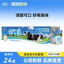 【夏进】盒装牛奶整箱200ml*24盒
