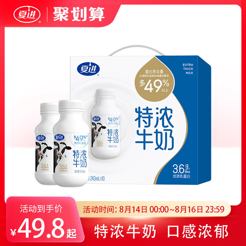 夏进瓶装特浓牛奶整箱营养成长健康奶香浓郁调制乳宁夏牛奶早餐奶_虎窝淘