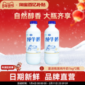 2瓶常温即饮营养全脂牛奶大瓶装 纯牛奶1kg 百亿补贴 夏进瓶装