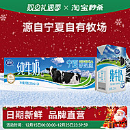 超低价！夏进盒装牛奶整箱200ml*24盒